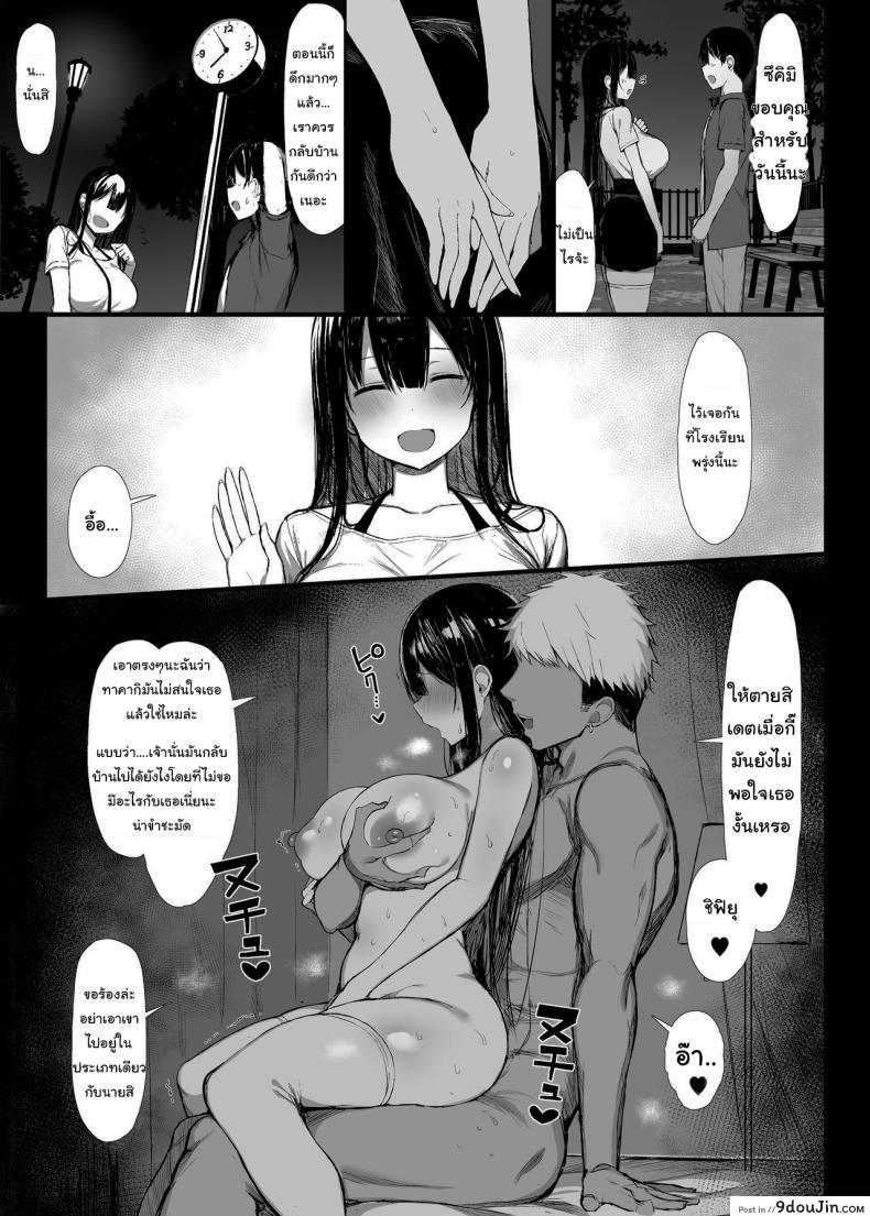อ่านโดจิน (C97) [MOSQUITONE. (Great Mosu)] Seiso Kanojo, Ochiru ภาค 2 แปลไทย หน้าที่ 10