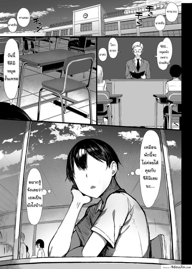 อ่านโดจิน (C97) [MOSQUITONE. (Great Mosu)] Seiso Kanojo, Ochiru ภาค 2 แปลไทย หน้าที่ 22