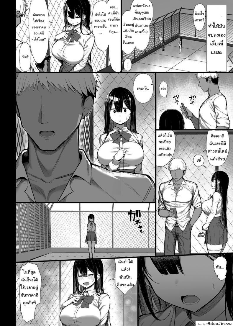 อ่านโดจิน (C97) [MOSQUITONE. (Great Mosu)] Seiso Kanojo, Ochiru ภาค 2 แปลไทย หน้าที่ 27