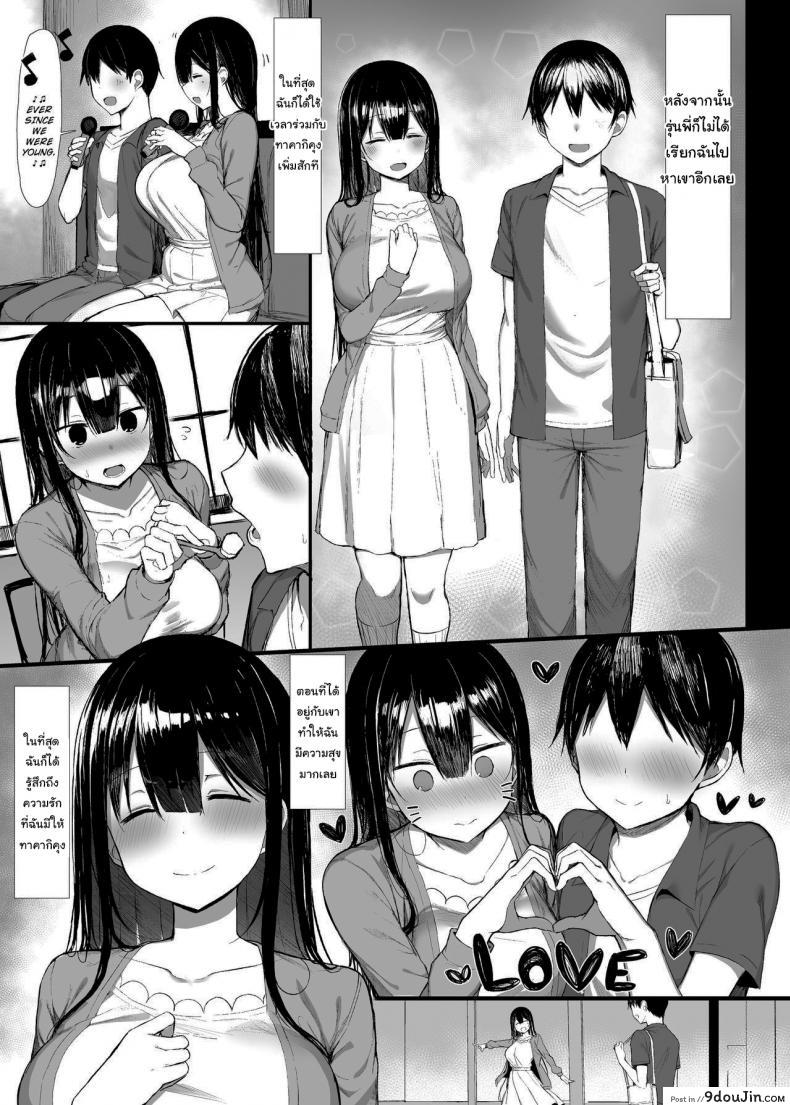 อ่านโดจิน (C97) [MOSQUITONE. (Great Mosu)] Seiso Kanojo, Ochiru ภาค 2 แปลไทย หน้าที่ 28