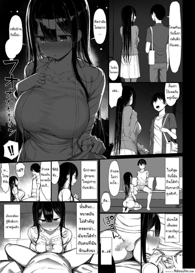 อ่านโดจิน (C97) [MOSQUITONE. (Great Mosu)] Seiso Kanojo, Ochiru ภาค 2 แปลไทย หน้าที่ 30