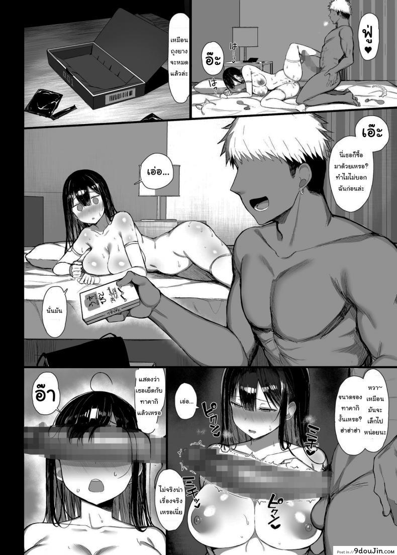 อ่านโดจิน (C97) [MOSQUITONE. (Great Mosu)] Seiso Kanojo, Ochiru ภาค 2 แปลไทย หน้าที่ 41