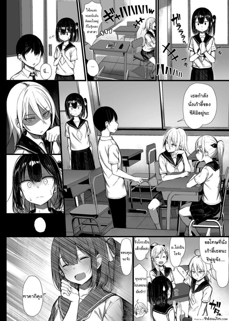 อ่านโดจิน (C97) [MOSQUITONE. (Great Mosu)] Seiso Kanojo, Ochiru ภาค 2 แปลไทย หน้าที่ 45
