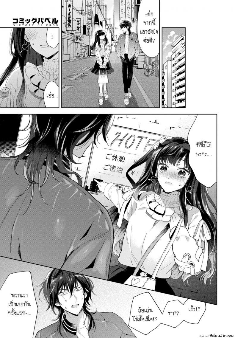 อ่านโดจิน มาเจอแฟนคลับครั้งแรก [Ibarame Hisa] Follower Darakuron ภาค 1 หน้าที่ 3