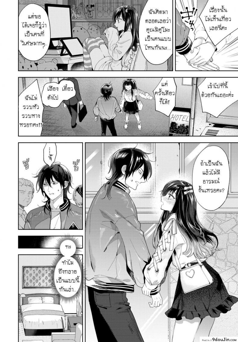 อ่านโดจิน มาเจอแฟนคลับครั้งแรก [Ibarame Hisa] Follower Darakuron ภาค 1 หน้าที่ 4