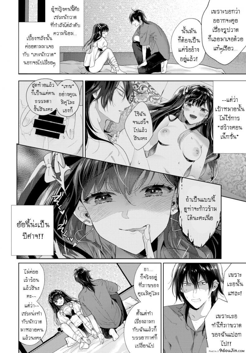 อ่านโดจิน มาเจอแฟนคลับครั้งแรก [Ibarame Hisa] Follower Darakuron ภาค 2 หน้าที่ 2