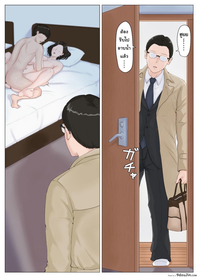 อ่านโดจิน อย่าปล่อยเมียไว้กับลูก [Horsetail] Mother it has to be you ภาค 52 แปลไทย หน้าที่ 15