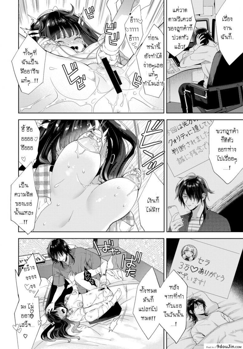 อ่านโดจิน [Ibarame Hisa] Follower Darakuron ภาค 2 อ่านฟรี หน้าที่ 10