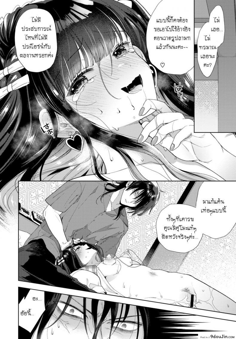 อ่านโดจิน [Ibarame Hisa] Follower Darakuron ภาค 2 อ่านฟรี หน้าที่ 12