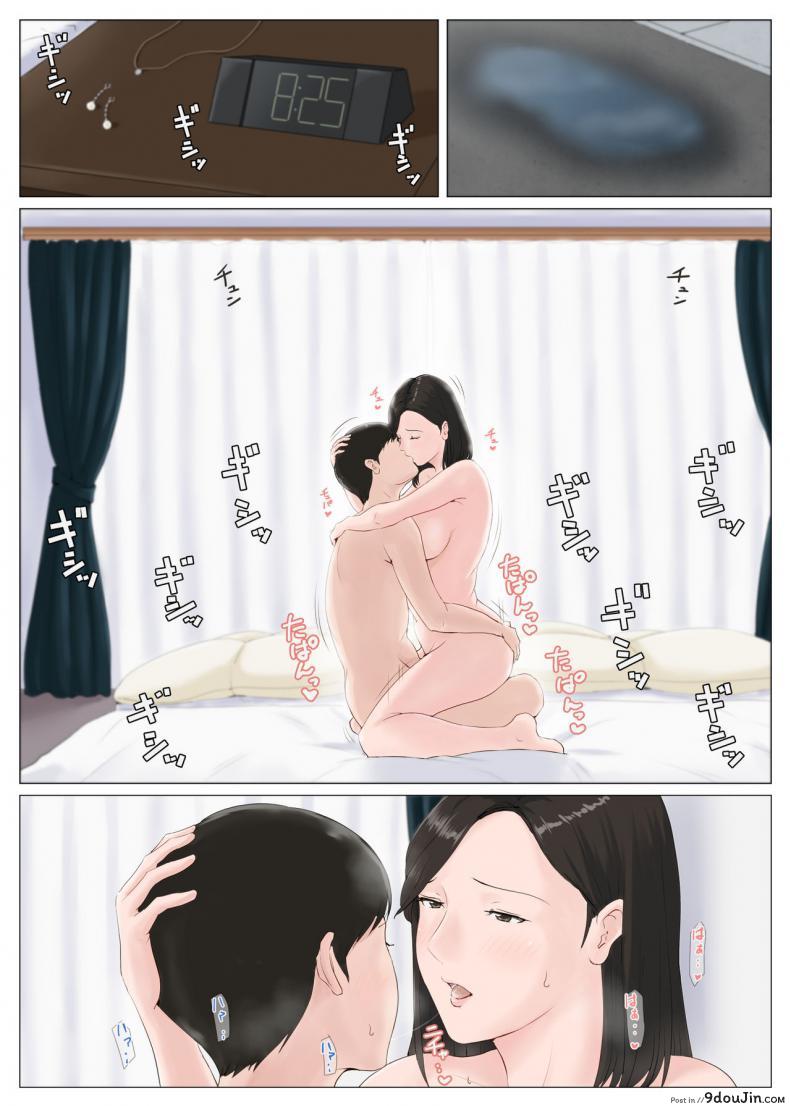 อ่านโดจิน อย่าปล่อยเมียไว้กับลูก [Horsetail] Mother it has to be you ภาค 52 แปลไทย หน้าที่ 29