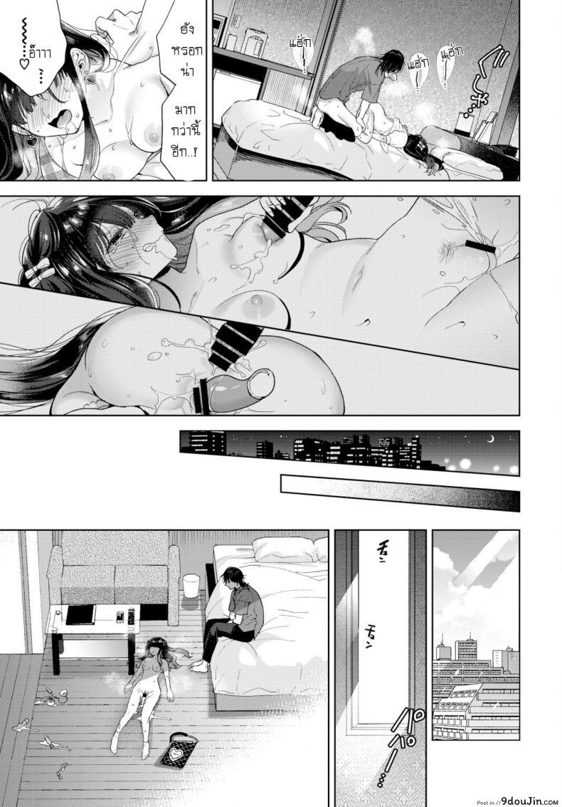 อ่านโดจิน [Ibarame Hisa] Follower Darakuron ภาค 2 อ่านฟรี หน้าที่ 25