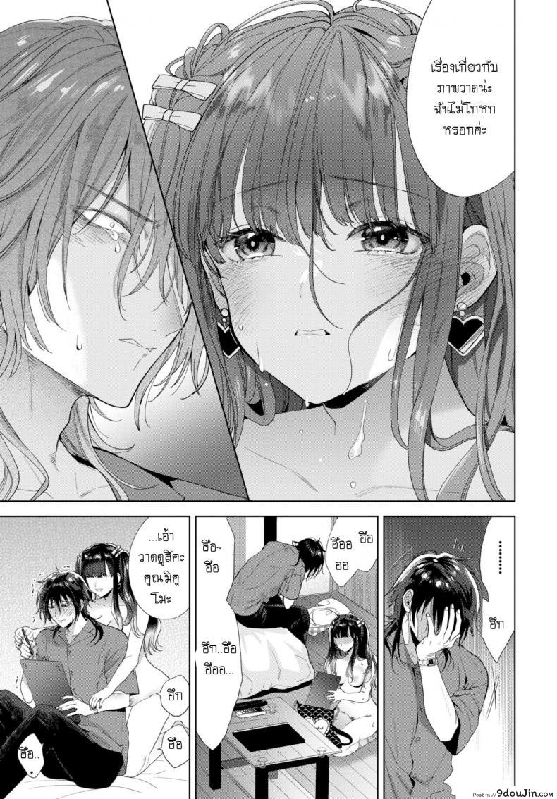 อ่านโดจิน [Ibarame Hisa] Follower Darakuron ภาค 2 อ่านฟรี หน้าที่ 27