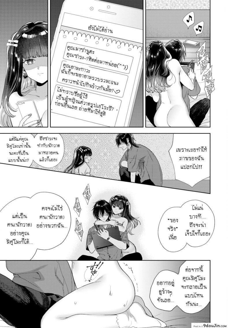 อ่านโดจิน [Ibarame Hisa] Follower Darakuron ภาค 2 อ่านฟรี หน้าที่ 29