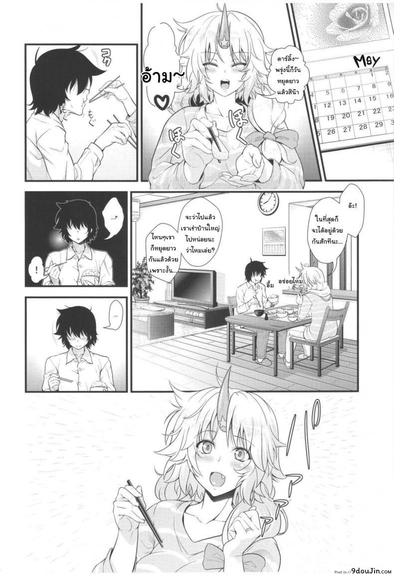 อ่านโดจิน มาทำลูกกับฉันเถอะนะ (Reitaisai 12) [Maruiro Kikou (846gou)] Bam Bam Baby Making with my new wife (Touhou Project) ภาค 1 หน้าที่ 5