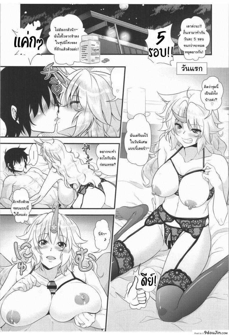 อ่านโดจิน (Reitaisai 12) [Maruiro Kikou (846gou)] Bam Bam Baby Making with my new wife (Touhou Project) ภาค 1 แปลไทย หน้าที่ 6