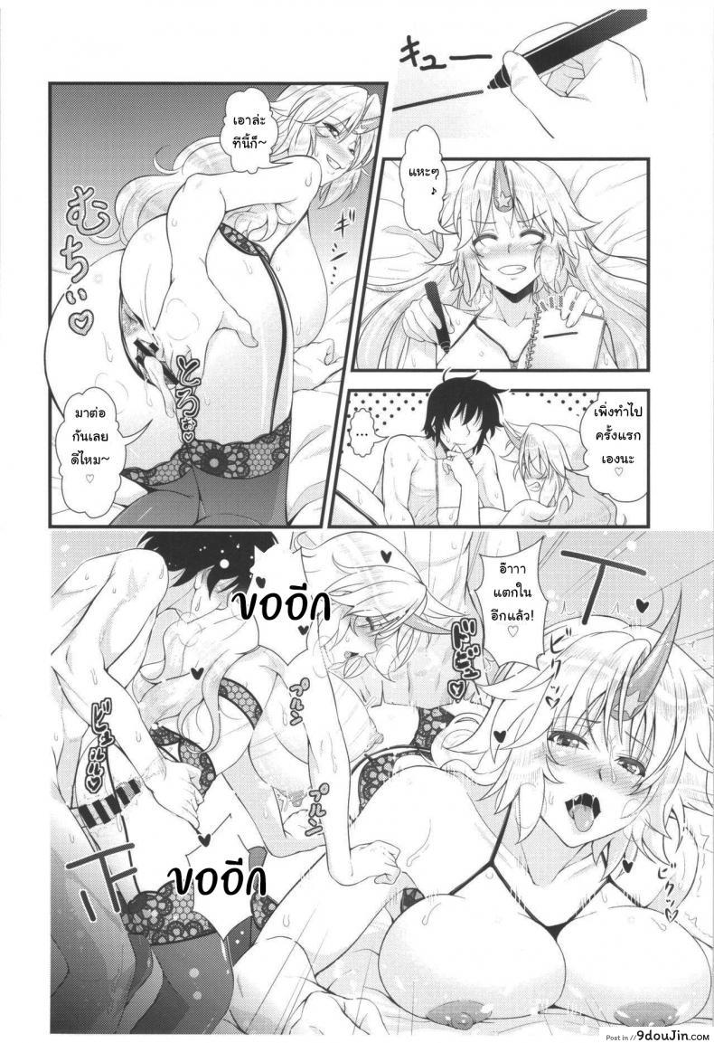 อ่านโดจิน (Reitaisai 12) [Maruiro Kikou (846gou)] Bam Bam Baby Making with my new wife (Touhou Project) ภาค 1 แปลไทย หน้าที่ 13