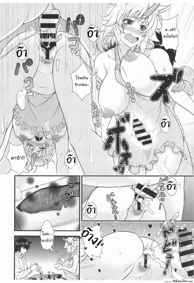 อ่านโดจิน (Reitaisai 12) [Maruiro Kikou (846gou)] Bam Bam Baby Making with my new wife (Touhou Project) ภาค 1 แปลไทย หน้าที่ 15