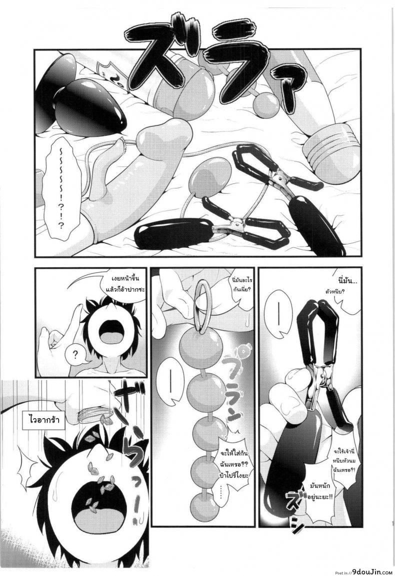 อ่านโดจิน (Reitaisai 12) [Maruiro Kikou (846gou)] Bam Bam Baby Making with my new wife (Touhou Project) ภาค 1 แปลไทย หน้าที่ 18