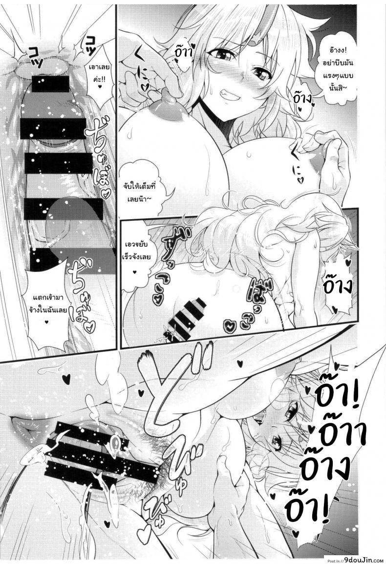 อ่านโดจิน (Reitaisai 12) [Maruiro Kikou (846gou)] Bam Bam Baby Making with my new wife (Touhou Project) ภาค 1 แปลไทย หน้าที่ 20