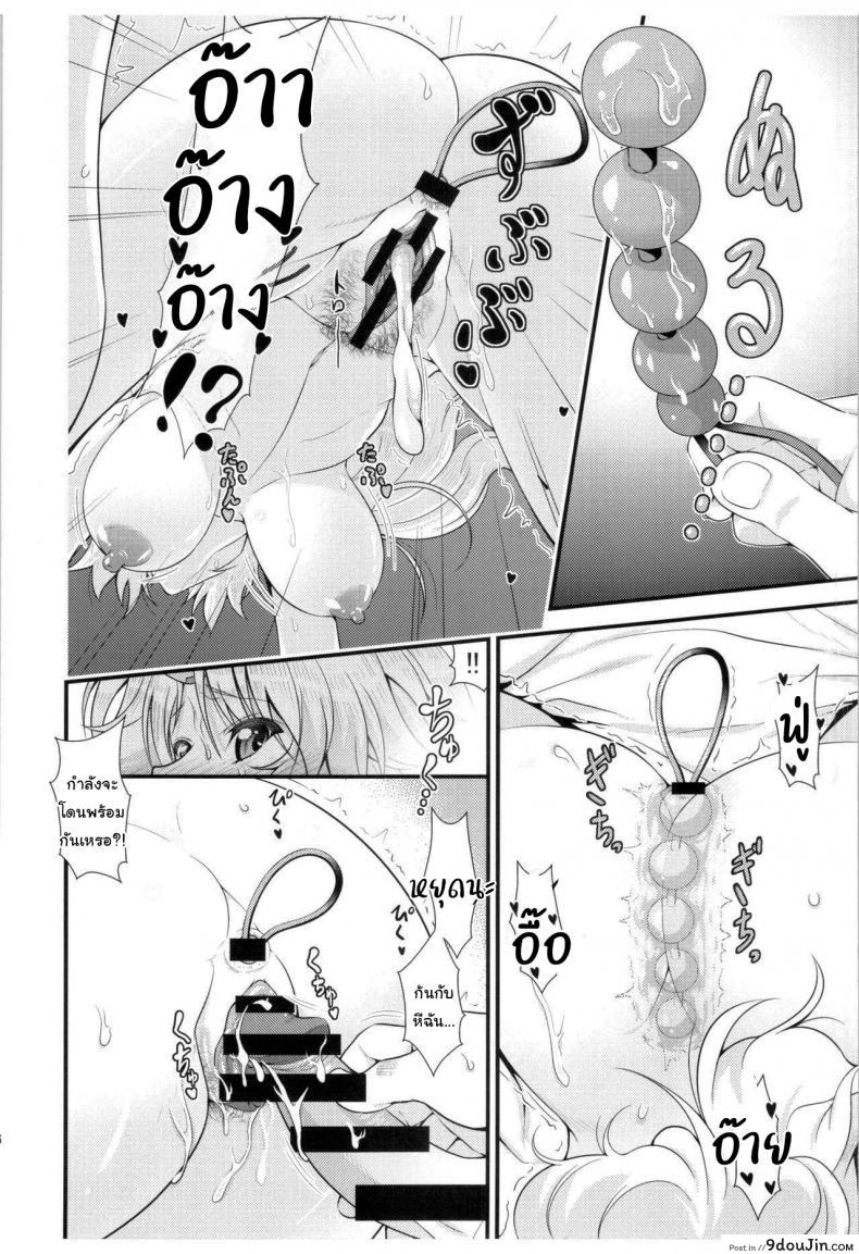 อ่านโดจิน (Reitaisai 12) [Maruiro Kikou (846gou)] Bam Bam Baby Making with my new wife (Touhou Project) ภาค 1 แปลไทย หน้าที่ 25