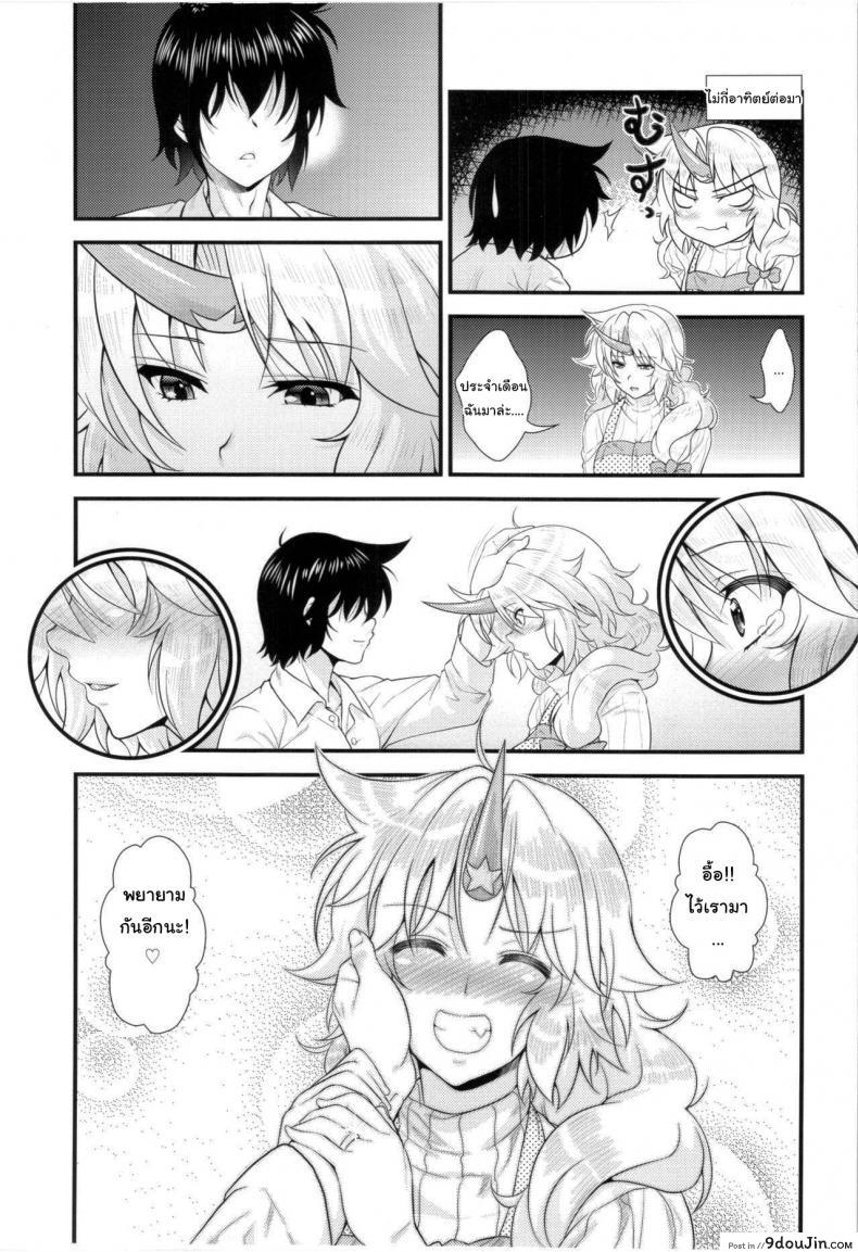 อ่านโดจิน (Reitaisai 12) [Maruiro Kikou (846gou)] Bam Bam Baby Making with my new wife (Touhou Project) ภาค 1 แปลไทย หน้าที่ 32