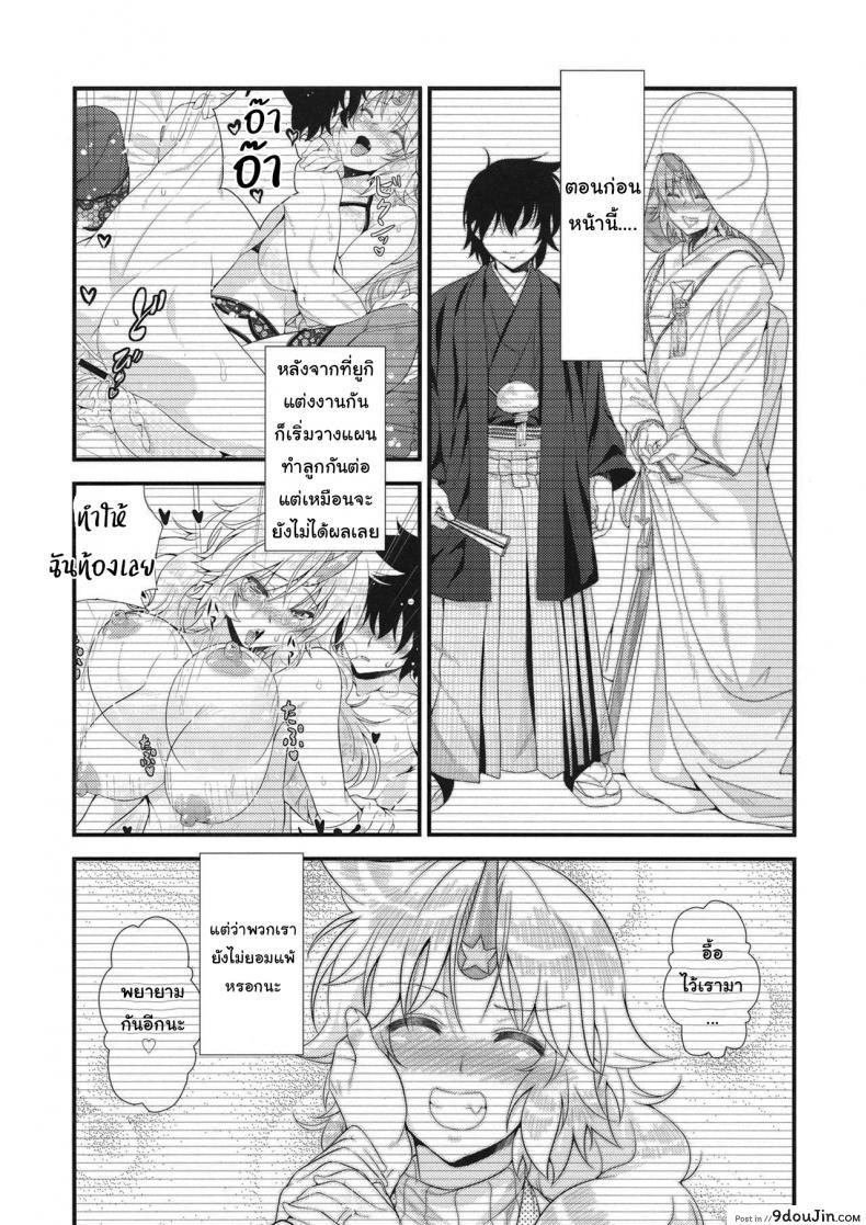อ่านโดจิน มาทำลูกกับฉันเถอะนะ (Reitaisai 12) [Maruiro Kikou (846gou)] Bam Bam Baby Making with my new wife (Touhou Project) ภาค 2 หน้าที่ 2