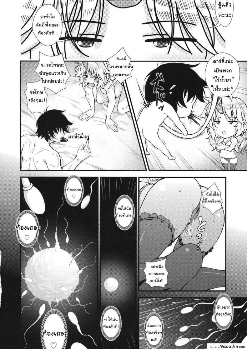 อ่านโดจิน (Reitaisai 12) [Maruiro Kikou (846gou)] Bam Bam Baby Making with my new wife (Touhou Project) ภาค 2 อ่านฟรี หน้าที่ 5