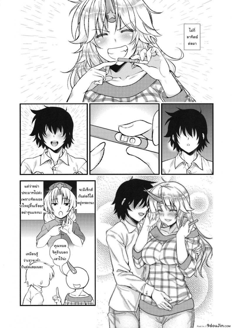 อ่านโดจิน (Reitaisai 12) [Maruiro Kikou (846gou)] Bam Bam Baby Making with my new wife (Touhou Project) ภาค 2 อ่านฟรี หน้าที่ 6