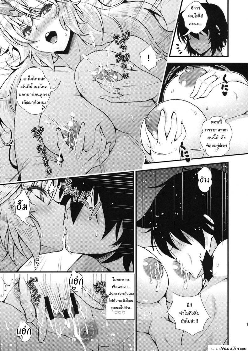 อ่านโดจิน (Reitaisai 12) [Maruiro Kikou (846gou)] Bam Bam Baby Making with my new wife (Touhou Project) ภาค 2 อ่านฟรี หน้าที่ 10