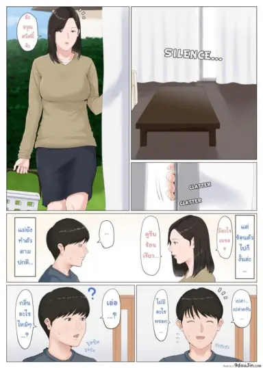 [Horsetail] Mother it has to be you ภาค 62 แปลไทย