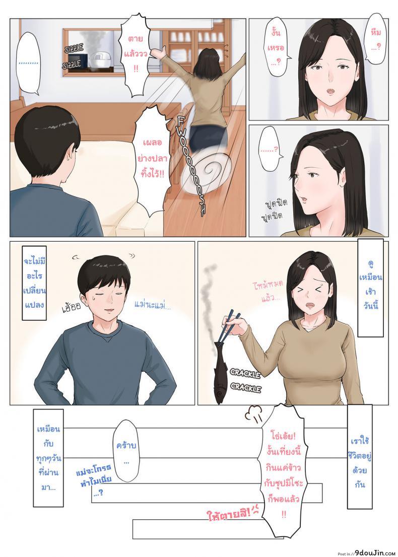 อ่านโดจิน อย่าปล่อยเมียไว้กับลูก [Horsetail] Mother it has to be you ภาค 62 หน้าที่ 2