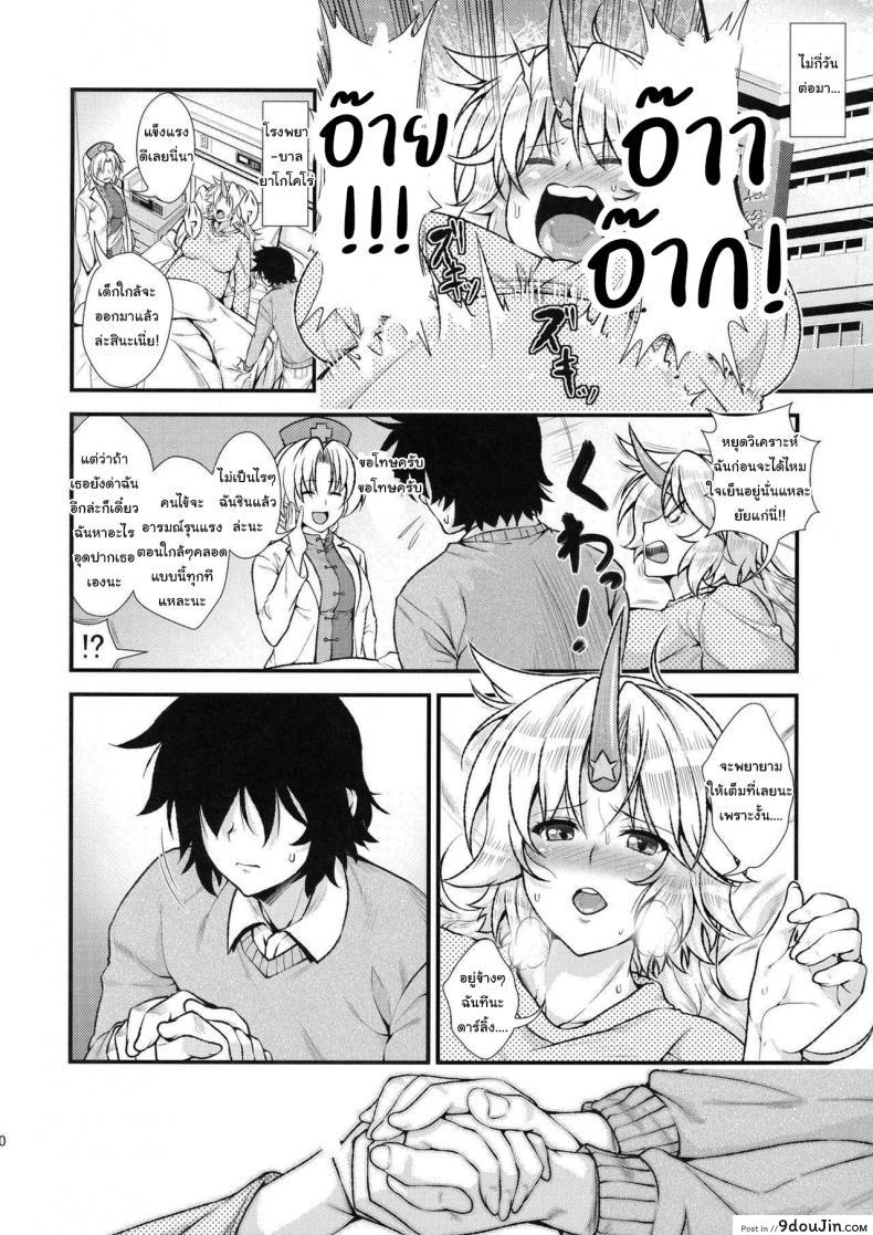 อ่านโดจิน (Reitaisai 12) [Maruiro Kikou (846gou)] Bam Bam Baby Making with my new wife (Touhou Project) ภาค 2 อ่านฟรี หน้าที่ 19