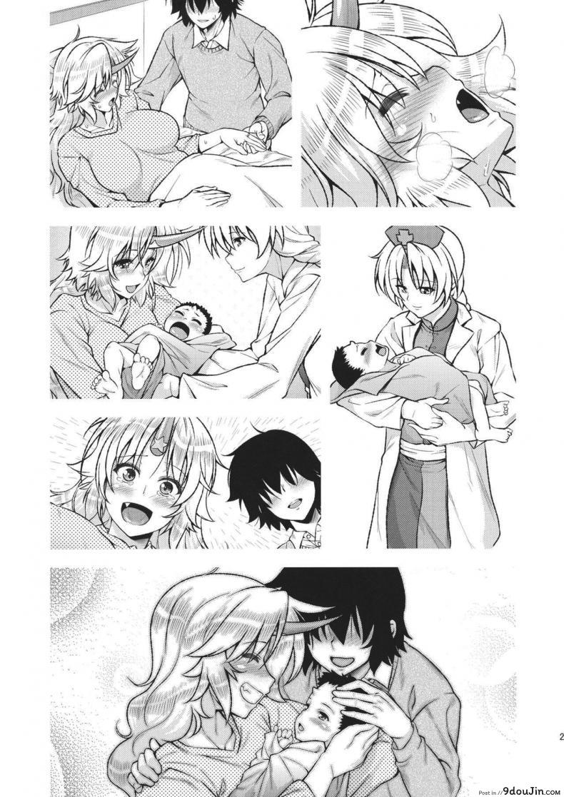 อ่านโดจิน (Reitaisai 12) [Maruiro Kikou (846gou)] Bam Bam Baby Making with my new wife (Touhou Project) ภาค 2 อ่านฟรี หน้าที่ 20