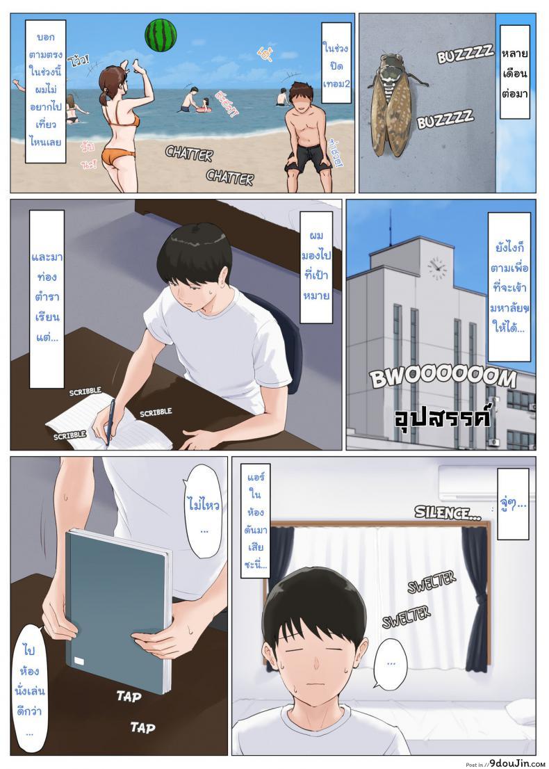 อ่านโดจิน อย่าปล่อยเมียไว้กับลูก [Horsetail] Mother it has to be you ภาค 62 หน้าที่ 3