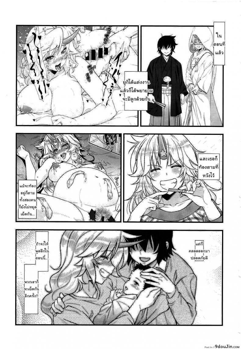 อ่านโดจิน มาทำลูกกับฉันเถอะนะ (Reitaisai 12) [Maruiro Kikou (846gou)] Bam Bam Baby Making with my new wife (Touhou Project) ภาค 3 หน้าที่ 2