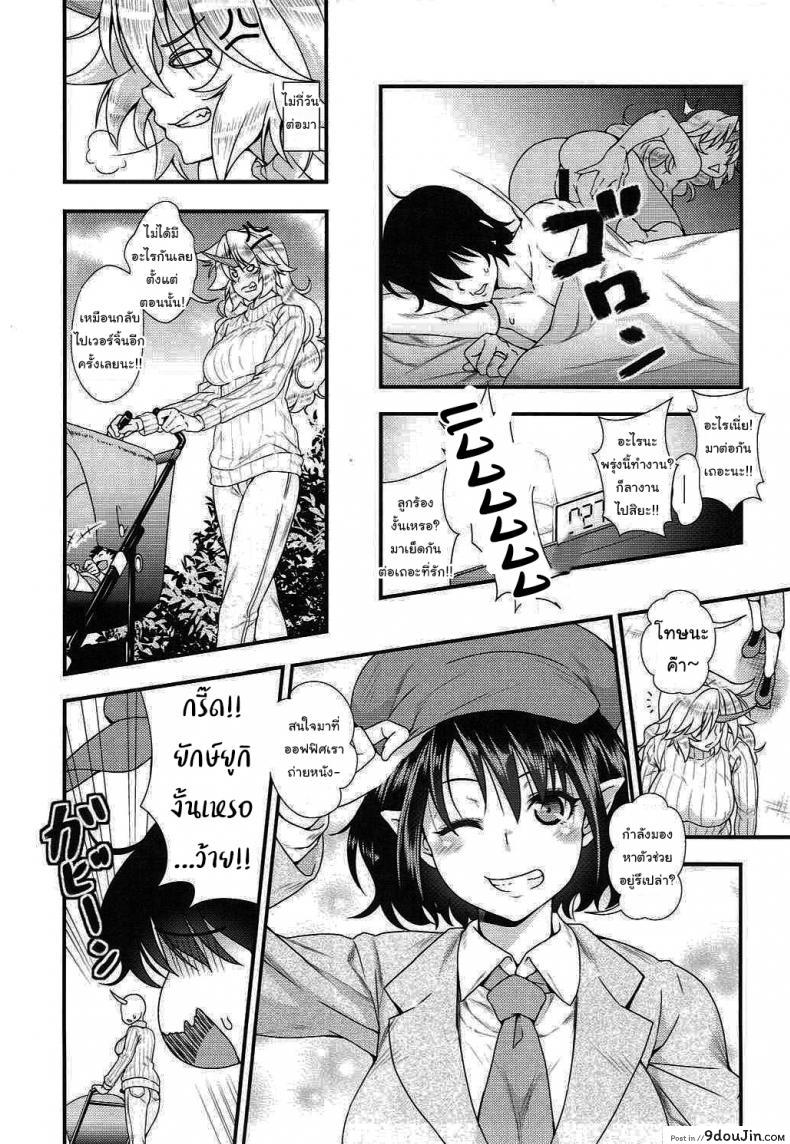 อ่านโดจิน มาทำลูกกับฉันเถอะนะ (Reitaisai 12) [Maruiro Kikou (846gou)] Bam Bam Baby Making with my new wife (Touhou Project) ภาค 3 หน้าที่ 4