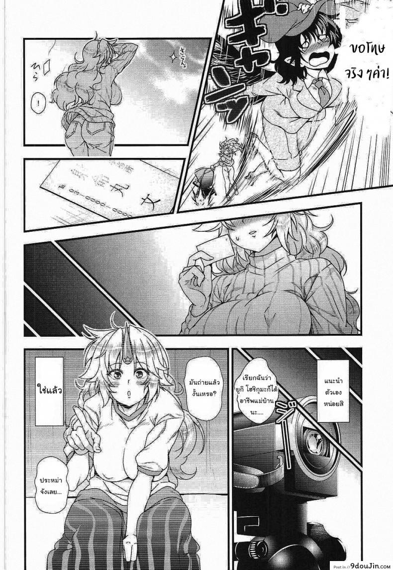 อ่านโดจิน มาทำลูกกับฉันเถอะนะ (Reitaisai 12) [Maruiro Kikou (846gou)] Bam Bam Baby Making with my new wife (Touhou Project) ภาค 3 หน้าที่ 5