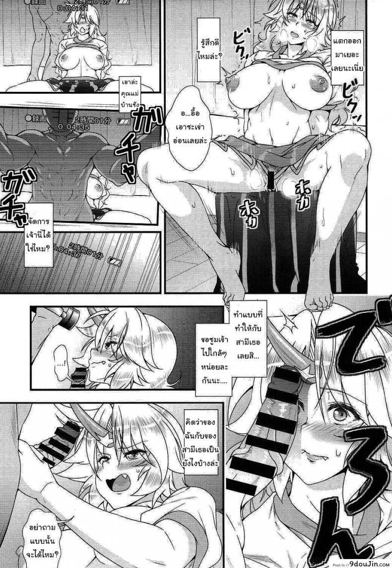 อ่านโดจิน (Reitaisai 12) [Maruiro Kikou (846gou)] Bam Bam Baby Making with my new wife (Touhou Project) ภาค 3 แปลไทย หน้าที่ 8