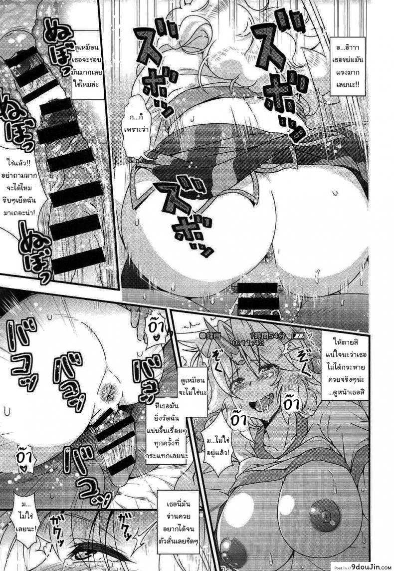 อ่านโดจิน (Reitaisai 12) [Maruiro Kikou (846gou)] Bam Bam Baby Making with my new wife (Touhou Project) ภาค 3 แปลไทย หน้าที่ 12