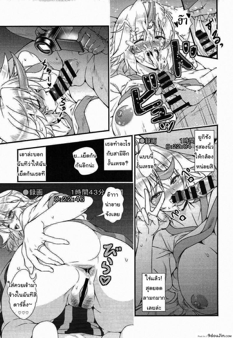 อ่านโดจิน (Reitaisai 12) [Maruiro Kikou (846gou)] Bam Bam Baby Making with my new wife (Touhou Project) ภาค 3 แปลไทย หน้าที่ 14