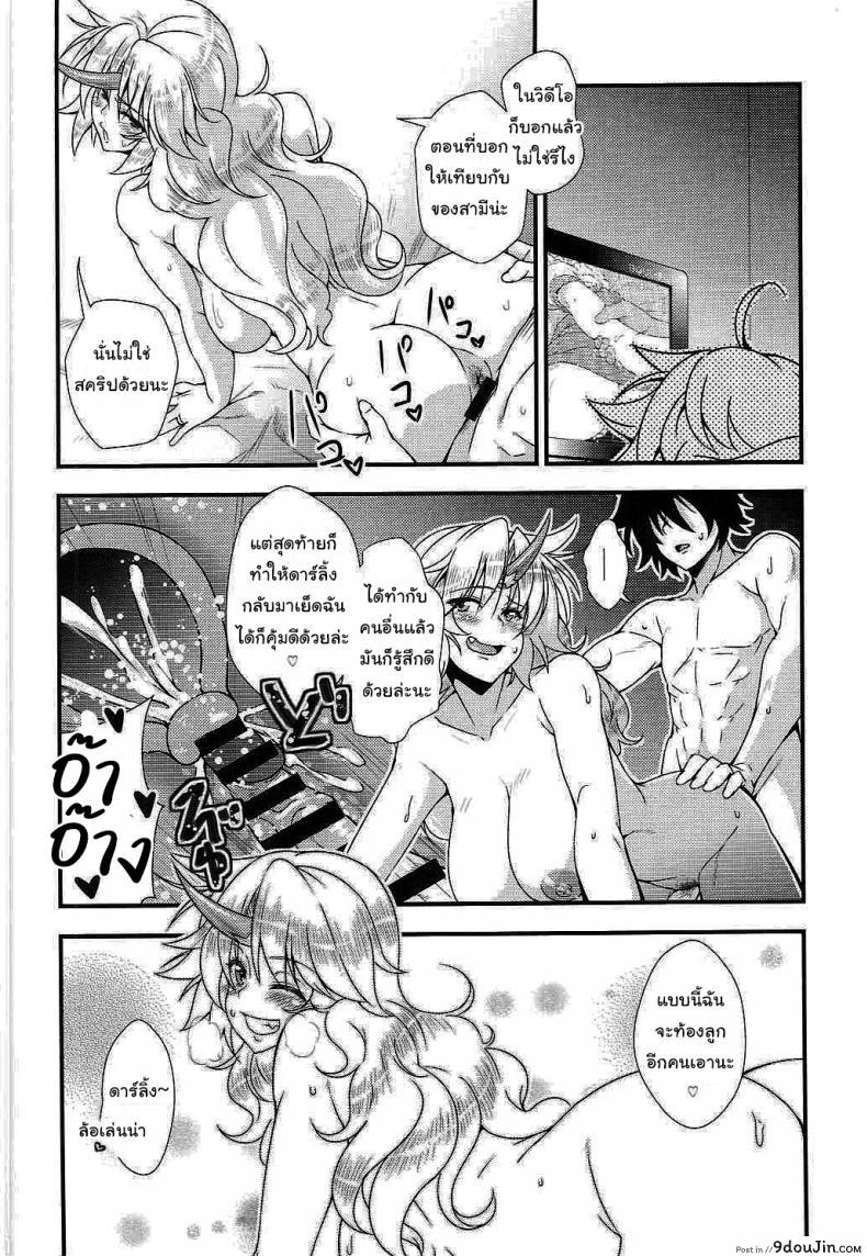 อ่านโดจิน (Reitaisai 12) [Maruiro Kikou (846gou)] Bam Bam Baby Making with my new wife (Touhou Project) ภาค 3 แปลไทย หน้าที่ 20