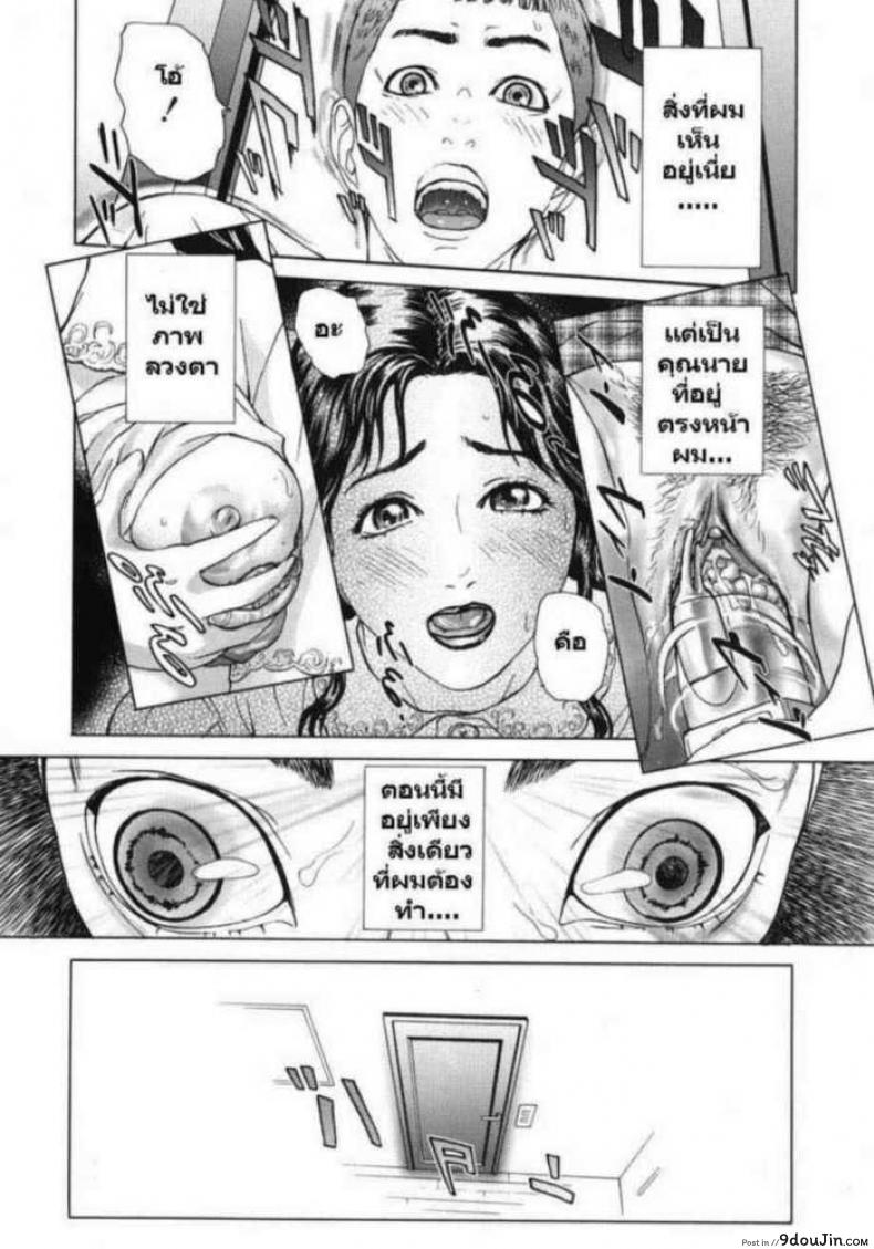 อ่านโดจิน มาเป็นชู้กับครูเอก [Hyji] Horny Mom ภาค 1 หน้าที่ 3