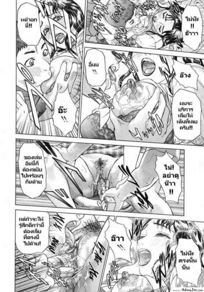 อ่านโดจิน มาเป็นชู้กับครูเอก [Hyji] Horny Mom ภาค 1 หน้าที่ 5