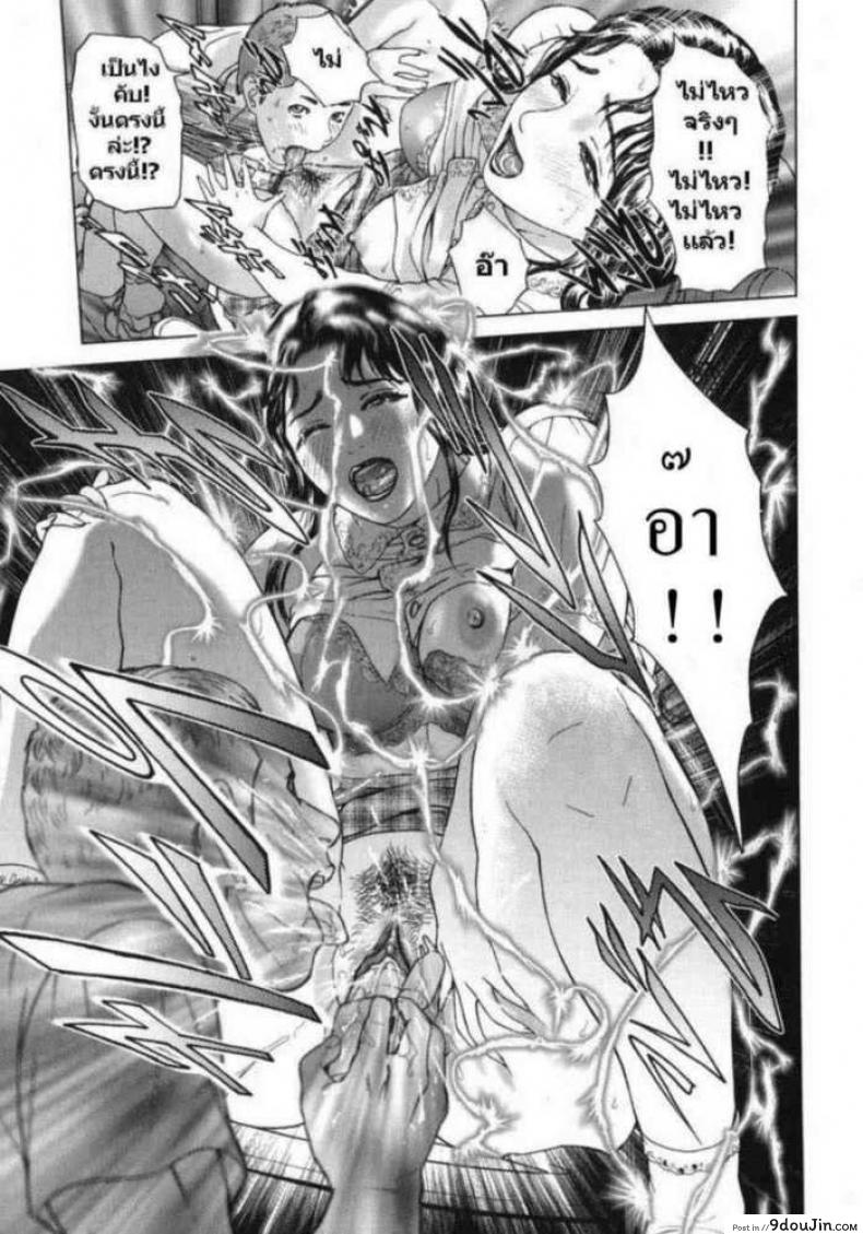 อ่านโดจิน มาเป็นชู้กับครูเอก [Hyji] Horny Mom ภาค 1 หน้าที่ 6