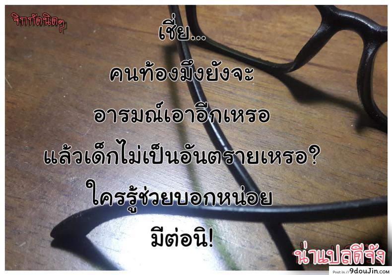 อ่านโดจิน [Horsetail] Mother it has to be you ภาค 62 แปลไทย หน้าที่ 26