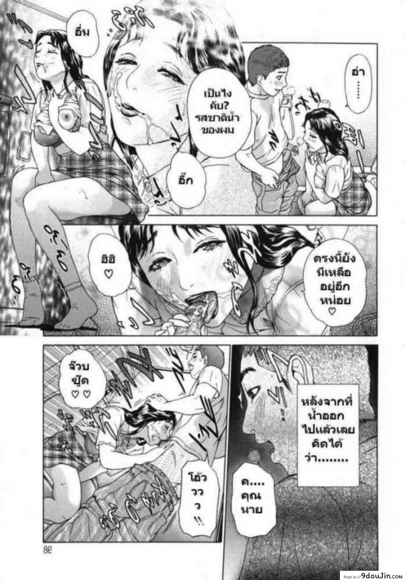 อ่านโดจิน [Hyji] Horny Mom ภาค 1 แปลไทย หน้าที่ 12