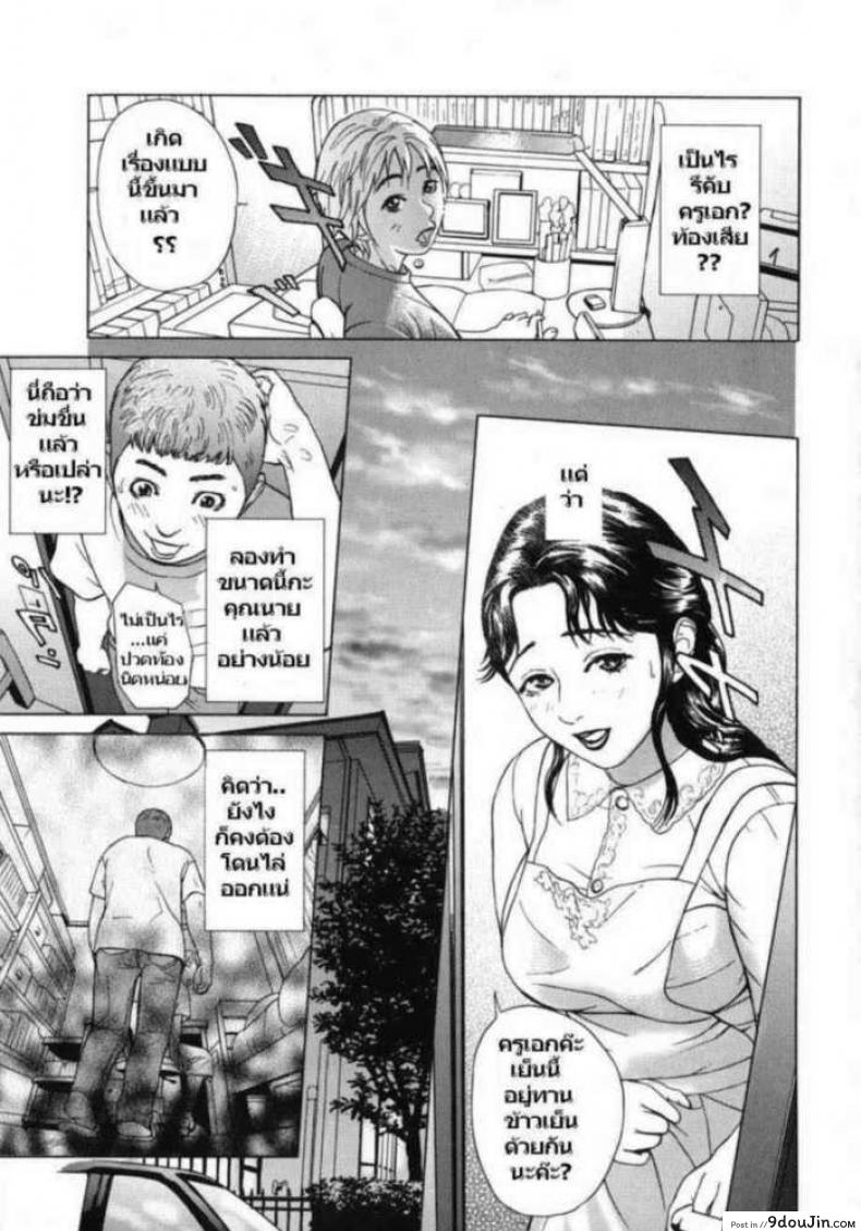 อ่านโดจิน [Hyji] Horny Mom ภาค 1 แปลไทย หน้าที่ 14