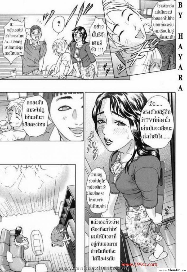 อ่านโดจิน [Hyji] Horny Mom ภาค 2 อ่านฟรี หน้าที่ 6