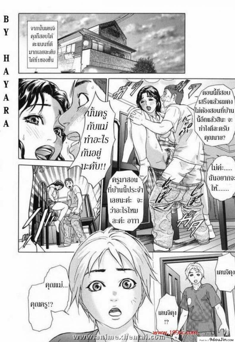 อ่านโดจิน [Hyji] Horny Mom ภาค 2 อ่านฟรี หน้าที่ 19