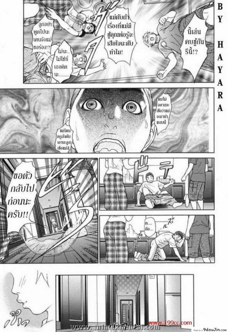 อ่านโดจิน [Hyji] Horny Mom ภาค 2 อ่านฟรี หน้าที่ 20